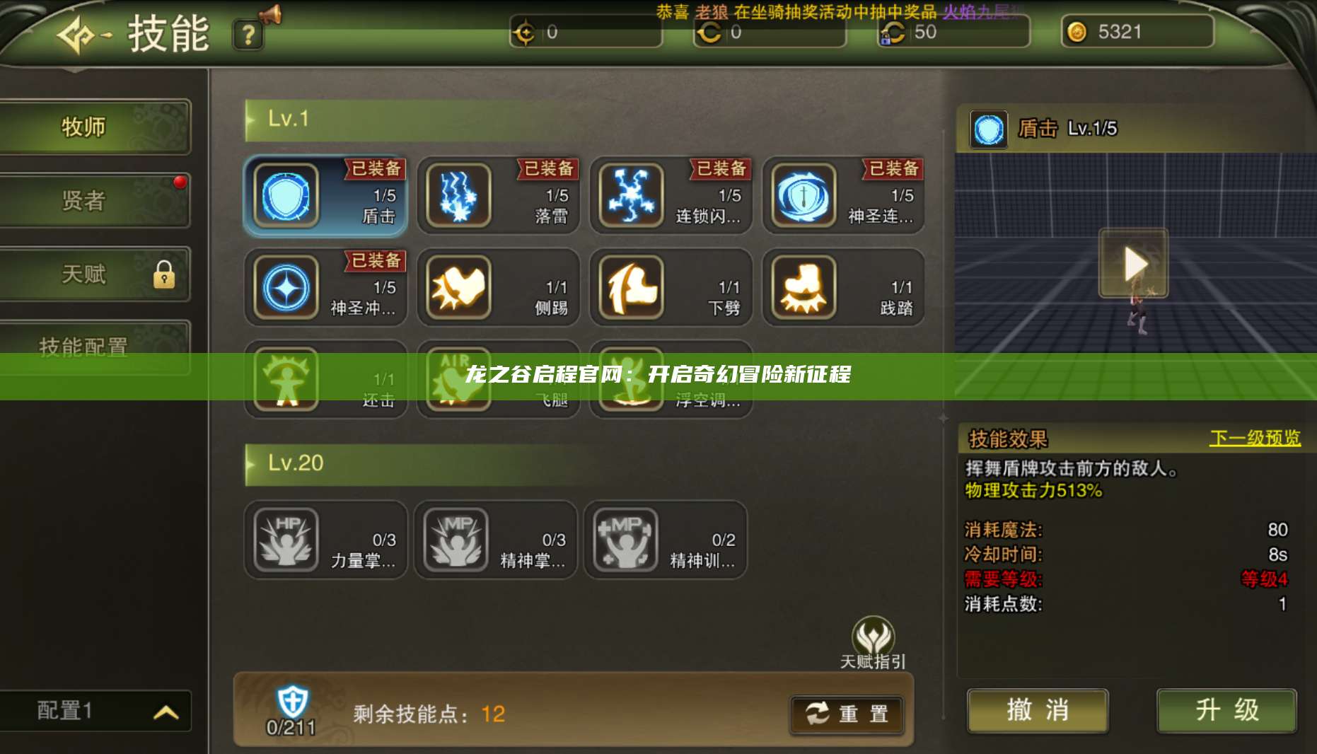 龙之谷启程官网:开启奇幻冒险新征程