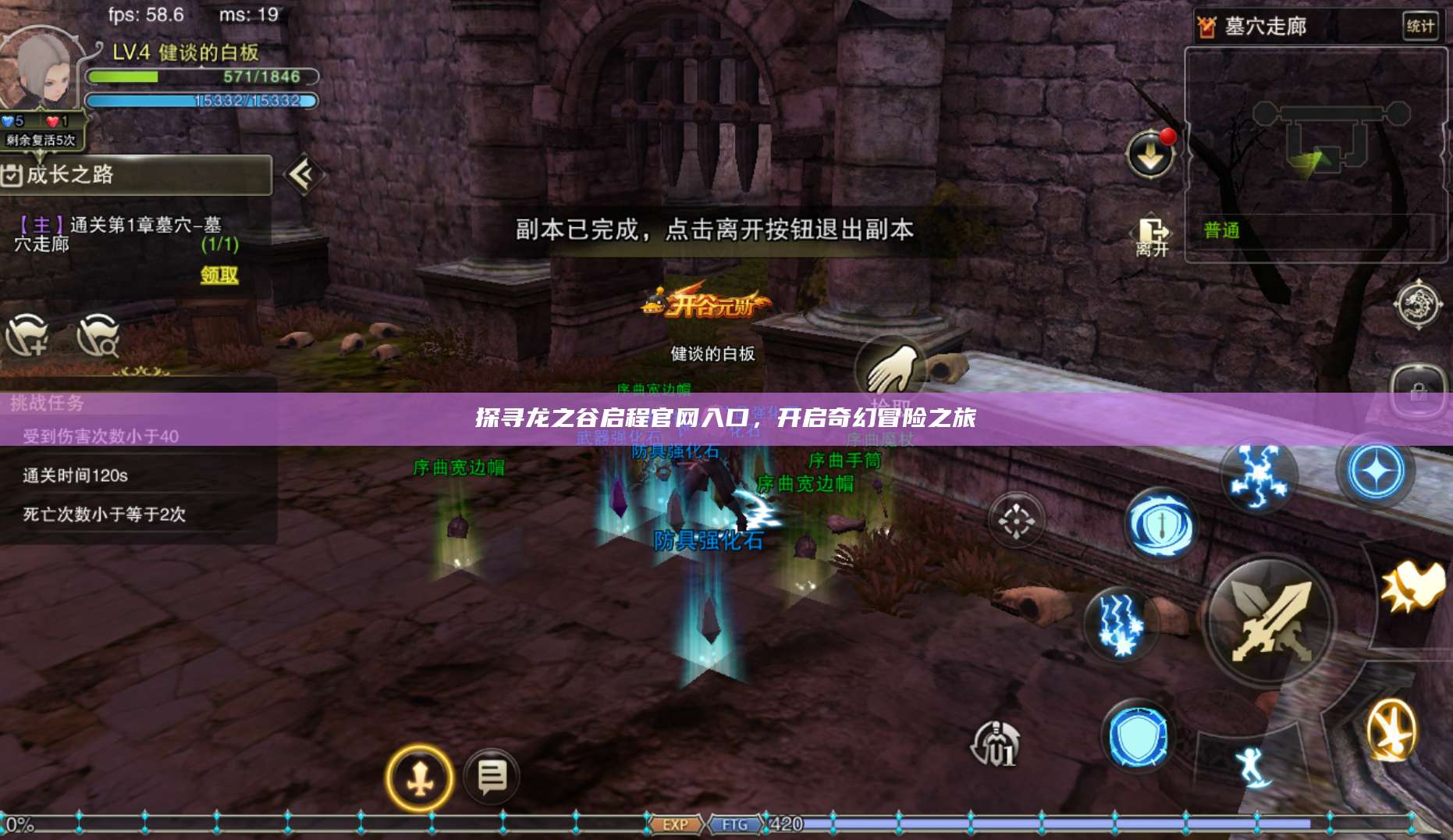 探寻龙之谷启程官网入口，开启奇幻冒险之旅