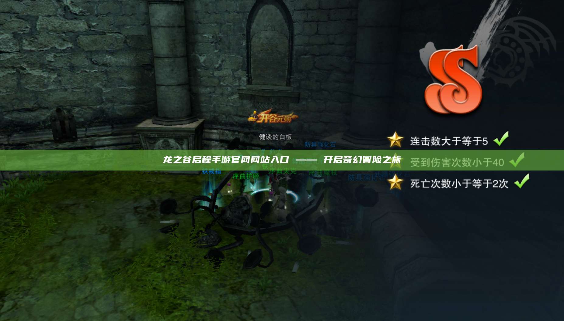 龙之谷启程手游官网网站入口 —— 开启奇幻冒险之旅