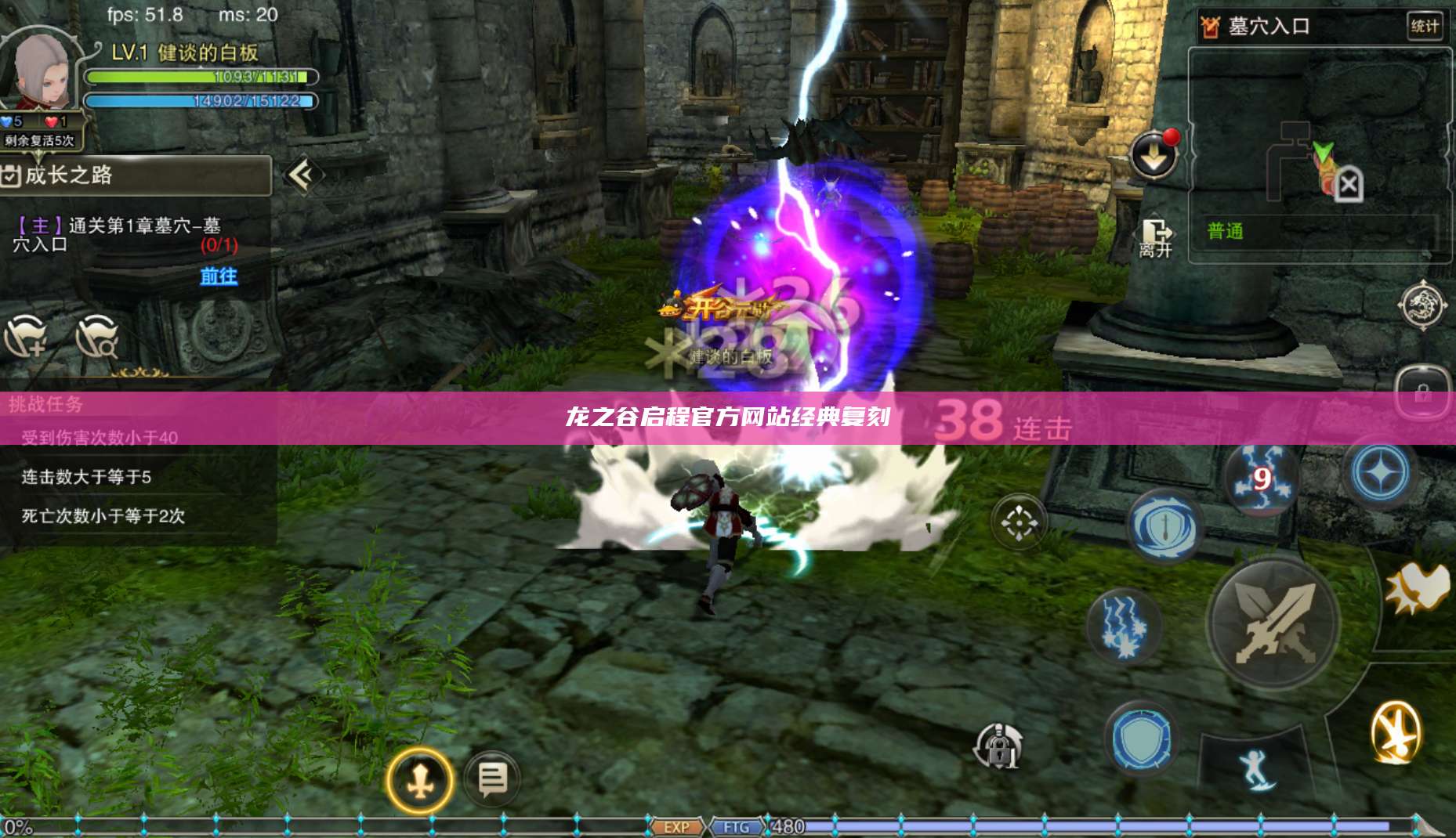 龙之谷启程官方网站经典复刻